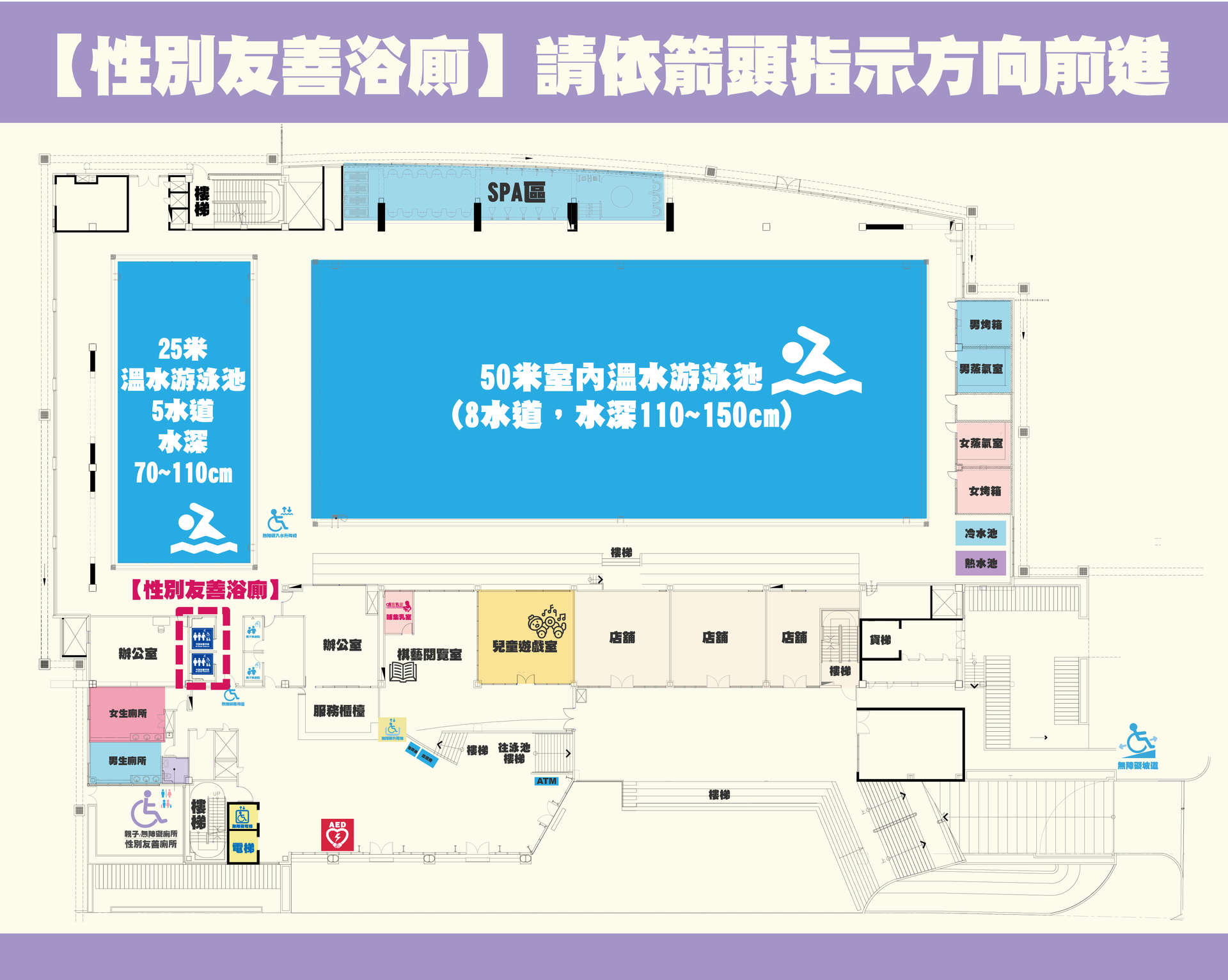 1F-性別友善浴廁的內部及設備示意圖